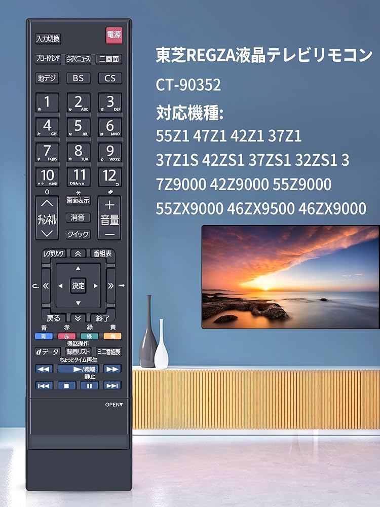 Amazon | テレビリモコン CT-90352 for Toshiba 東芝 REGZA テレビ