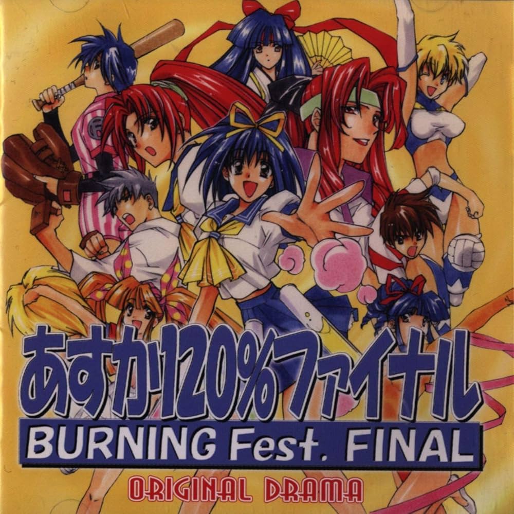Amazon.co.jp: あすか120% Final オリジナルドラマ: ミュージック