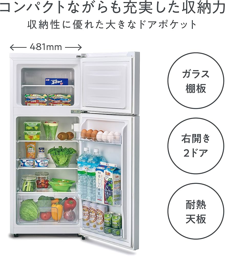Amazon.co.jp: ハイセンス 小型 冷蔵庫 幅48.1cm 120L ホワイト HR
