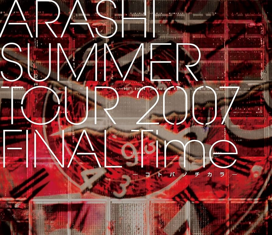 Amazon.co.jp: ARASHI SUMMER TOUR 2007 FINAL Time -コトバノチカラ