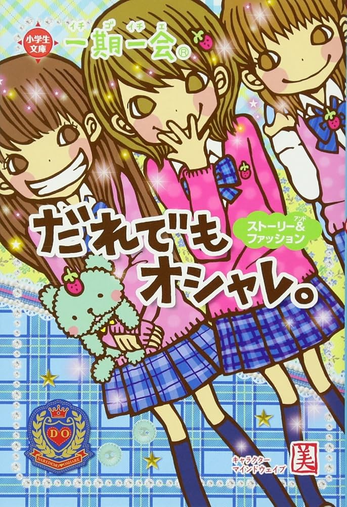 一期一会シリーズ23冊 一期一会シリーズ23冊 一期一会シリーズ23冊