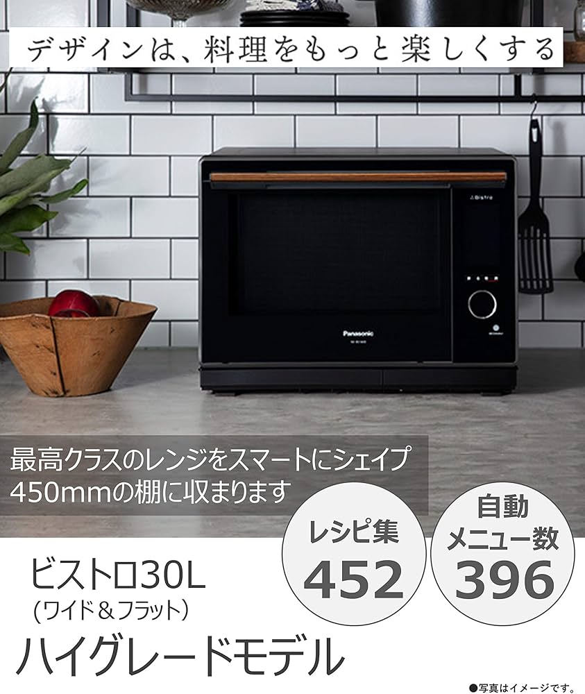 Amazon | パナソニック ビストロ スチームオーブンレンジ 30L 2段 液晶