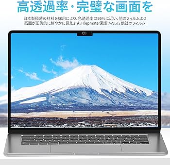 Amazon | MacBook Pro 14インチ (2021-2024、M1/M2/M3/M4) 用覗き見