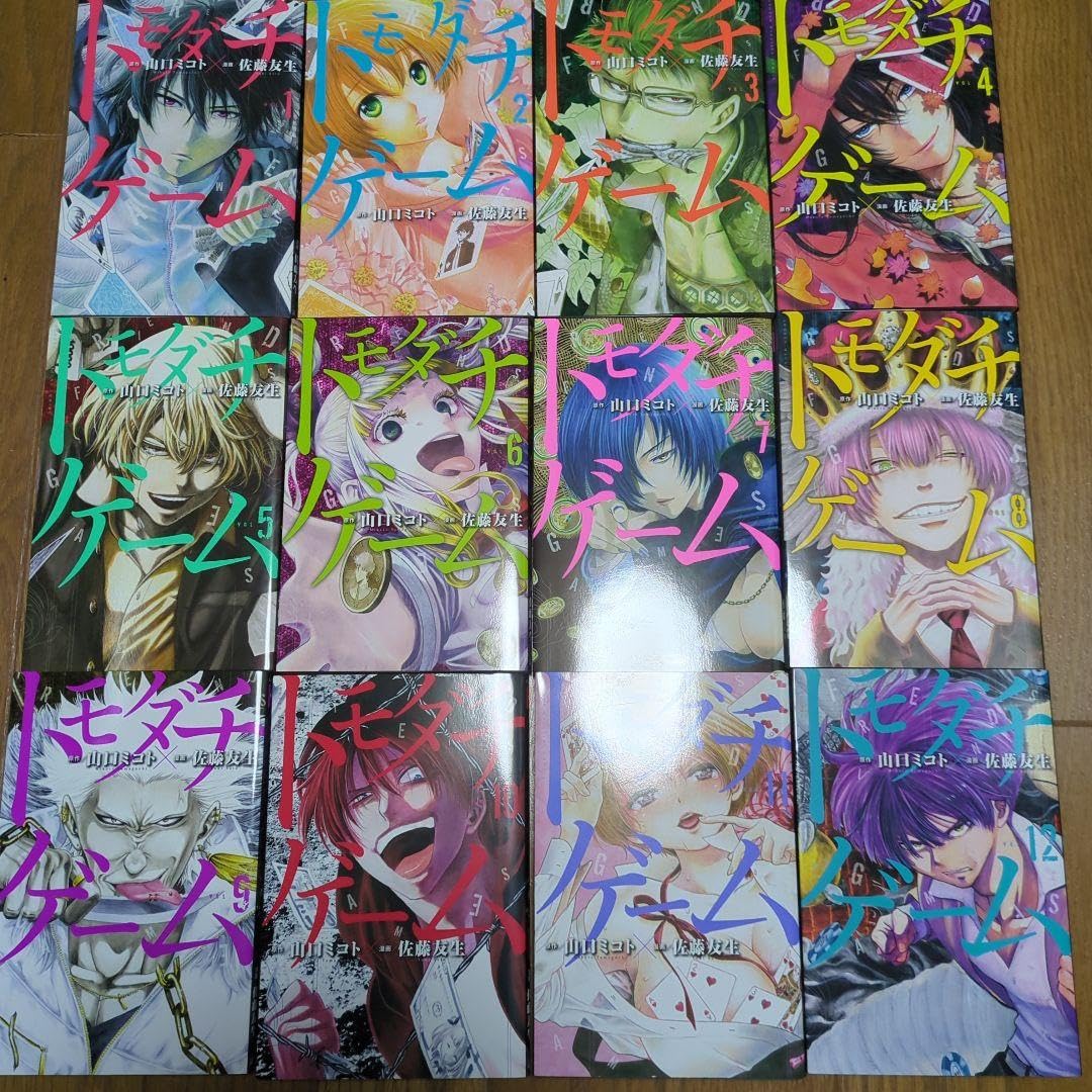 Amazon.co.jp: トモダチゲーム 既刊全巻セット（1〜24巻） : おもちゃ