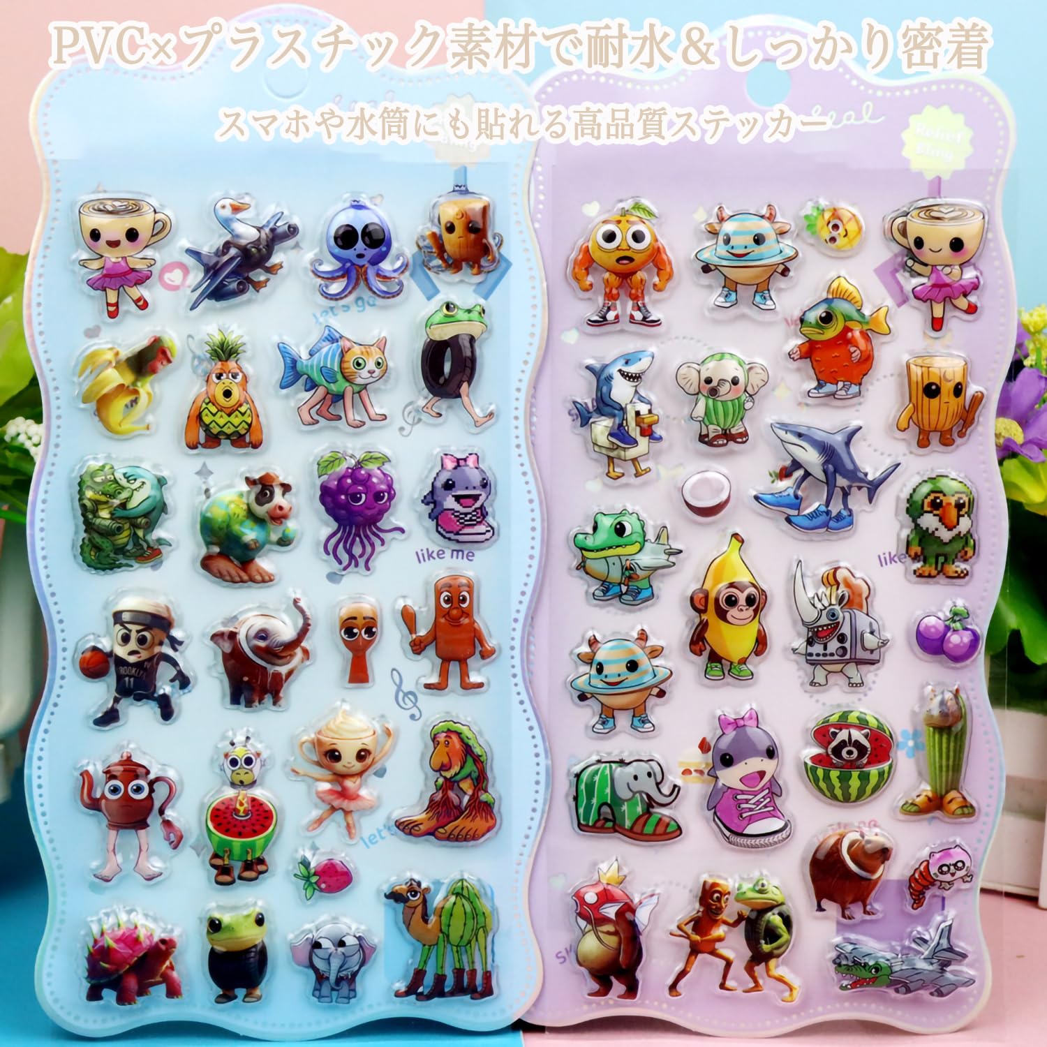 Amazon | 4枚セット 3D立体 シール 人気キャラクター トゥン