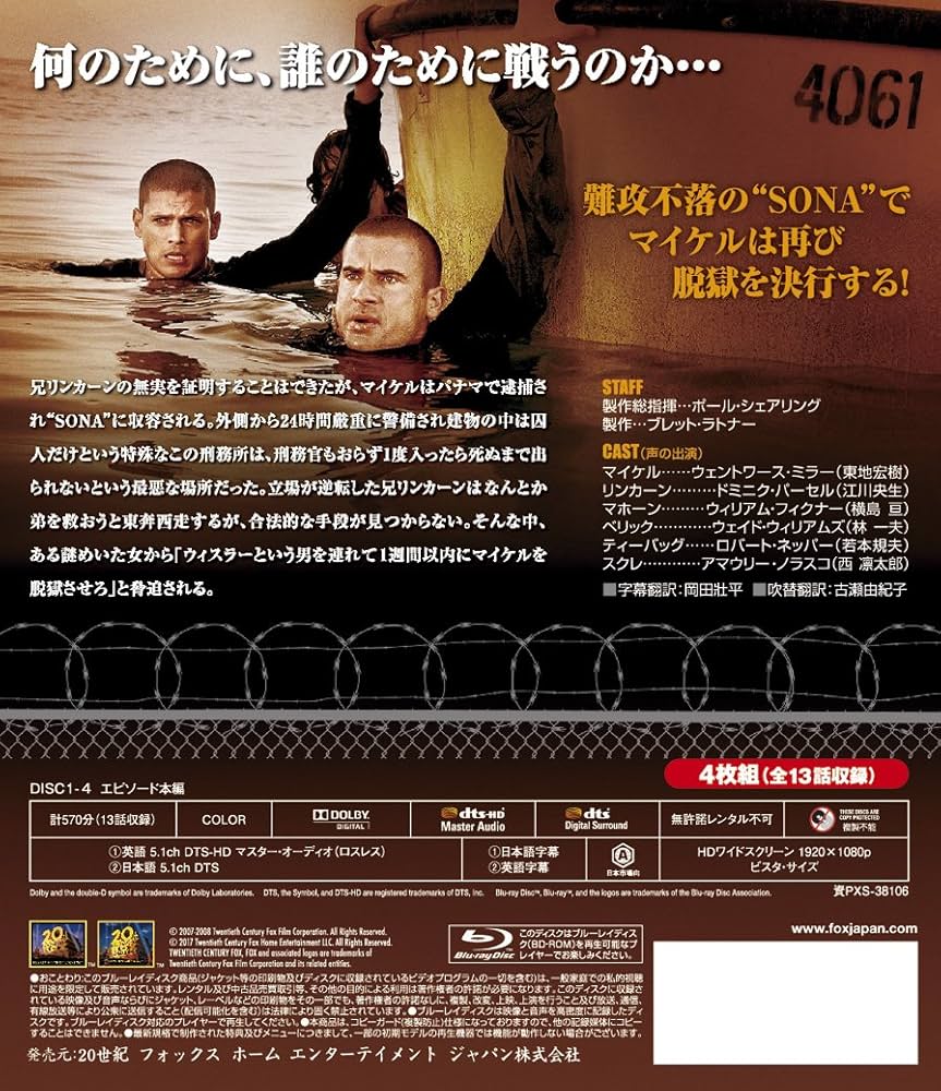 Amazon.co.jp: プリズン・ブレイク シーズン3(SEASONS ブルーレイ