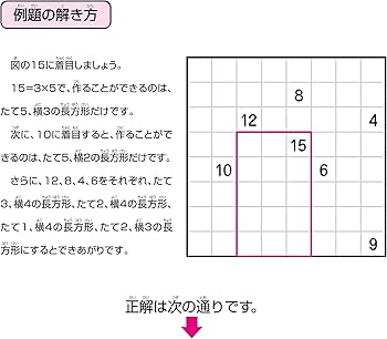 宮本算数教室の教材】強育パズル かけ算・わり算が得意になる九九トレ