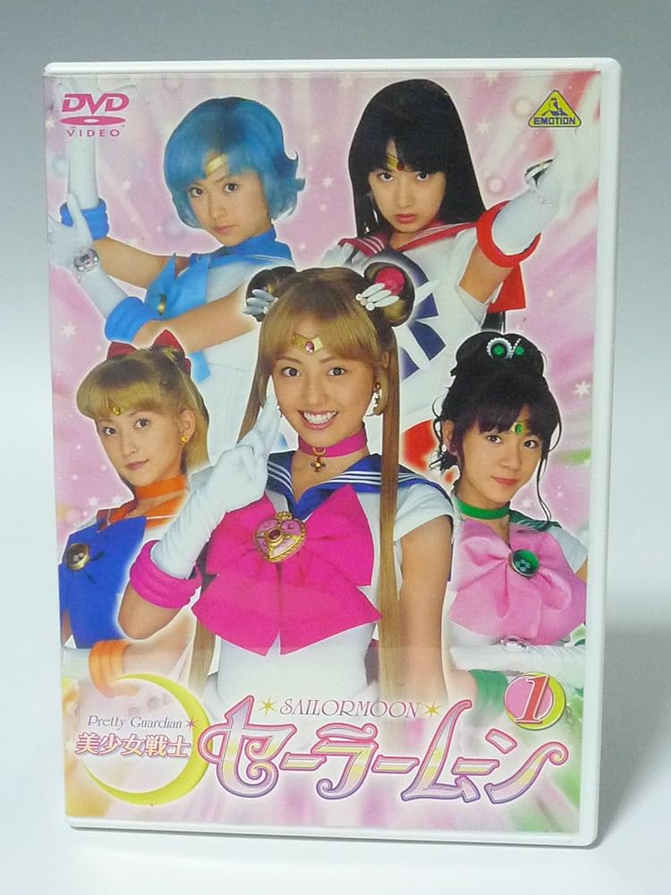 Amazon.co.jp: 美少女戦士セーラームーン(1) [DVD] : 特撮(映像), 沢井