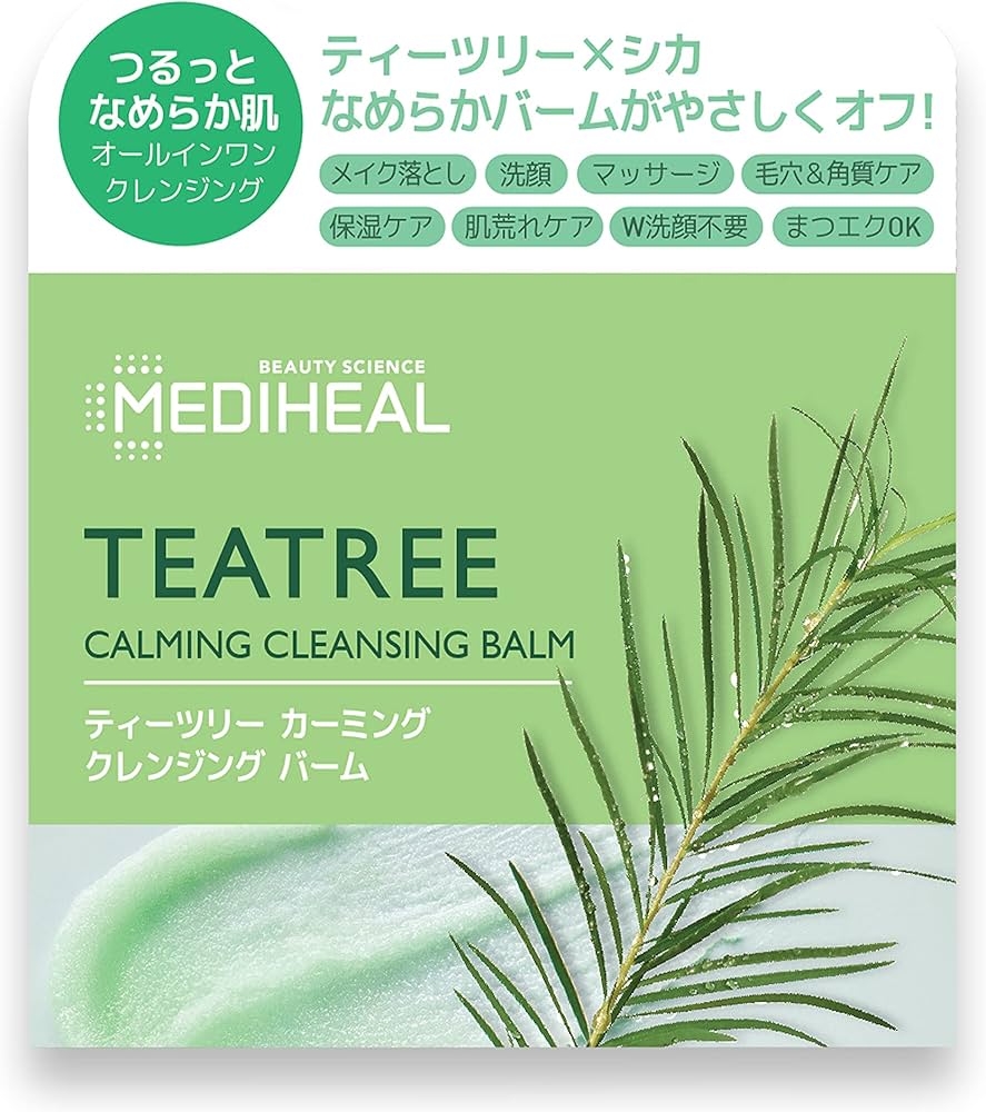 Amazon | ティーツリーカーミングクレンジングバーム | MEDIHEAL