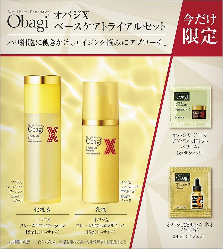 Amazon.co.jp: Obagi(オバジ) オバジX ベースケアトライアルセット