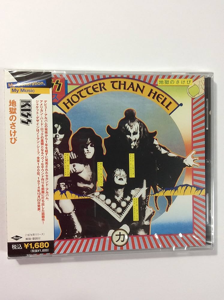 Amazon.co.jp: 地獄のさけび: ミュージック