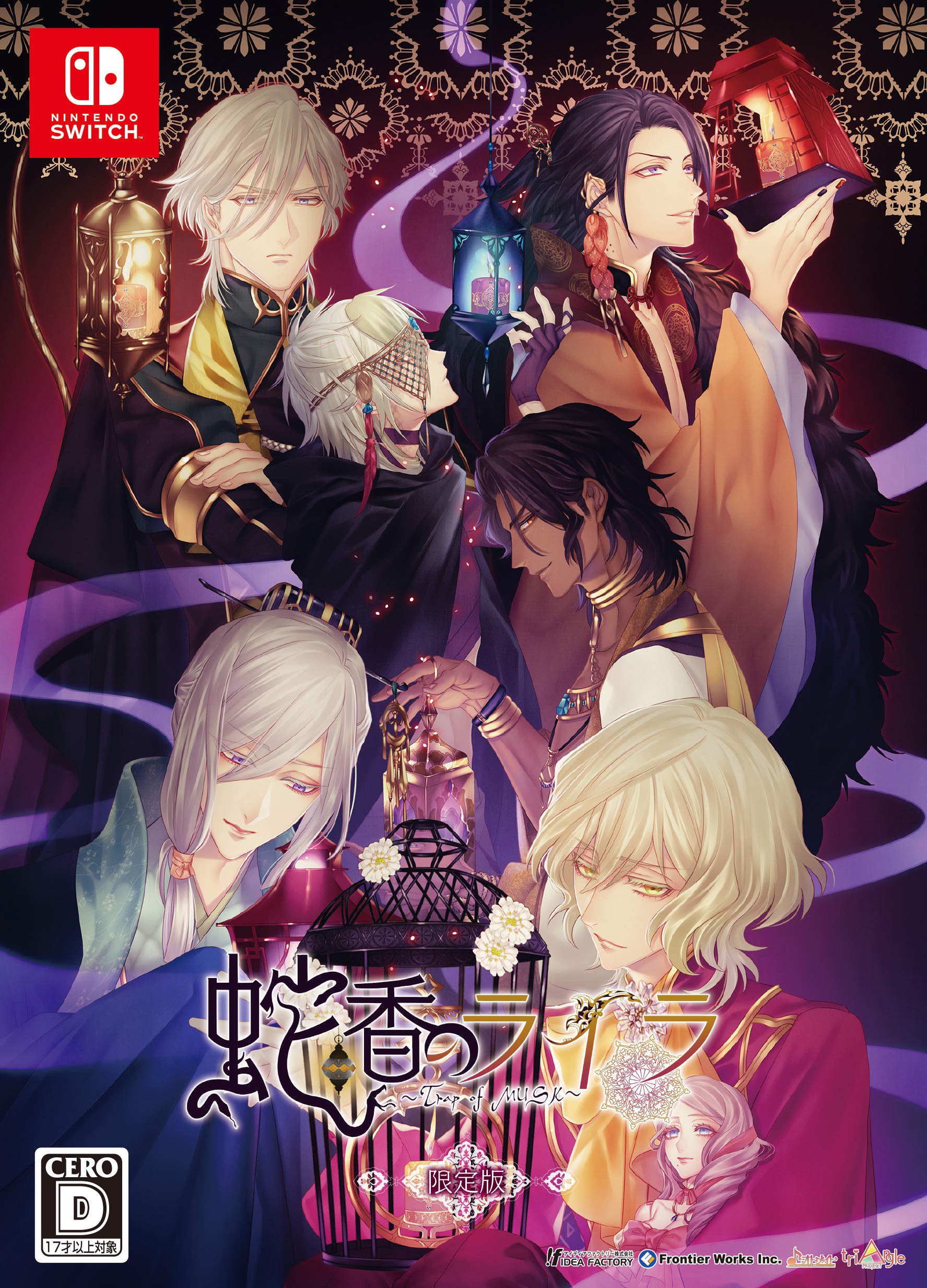 キューピットパラサイト 蛇香のライラ Switchソフト セット Amazon.co