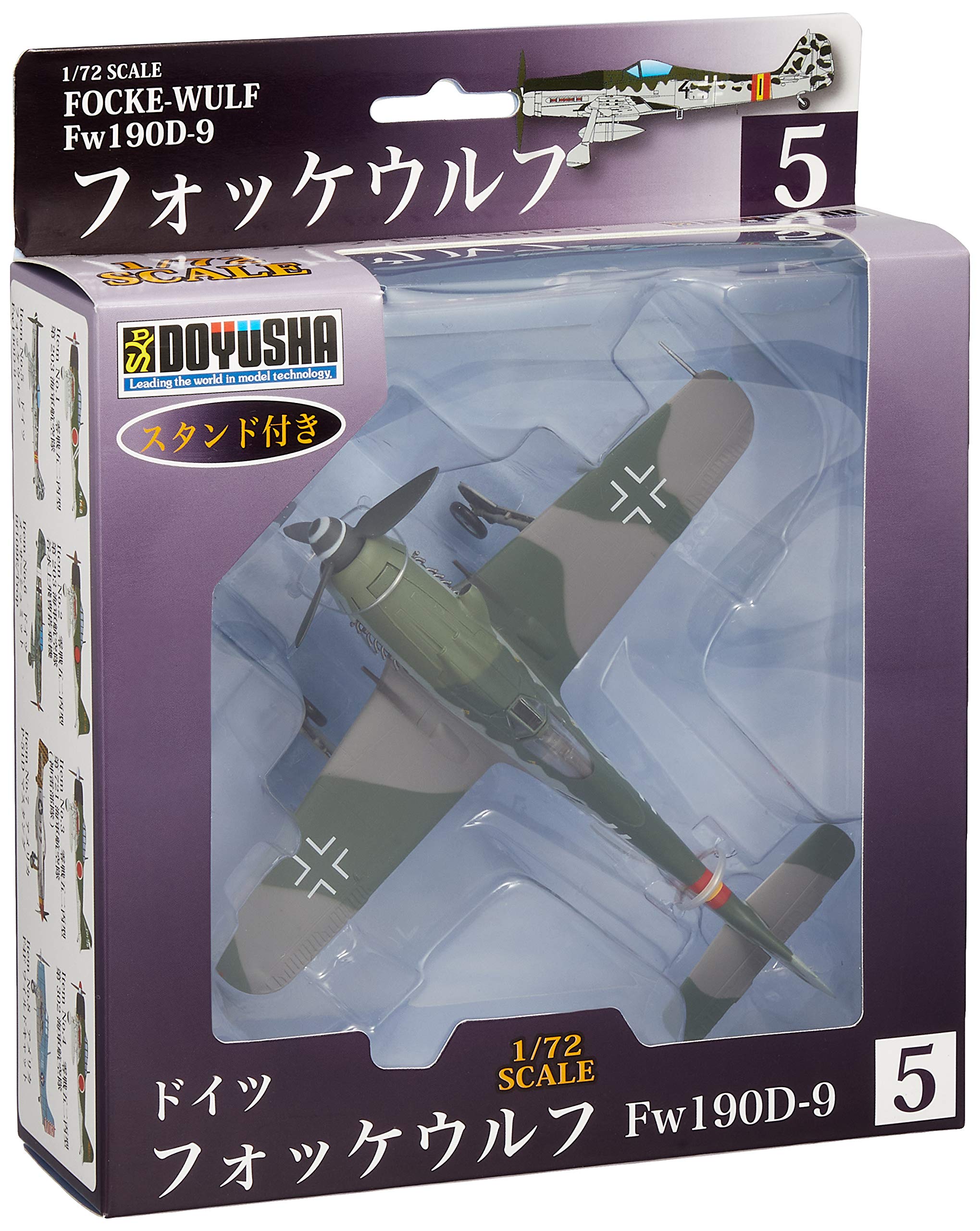 Amazon | 童友社(DOYUSHA) 1/72 ドイツ軍 フォッケウルフ Fw190D-9