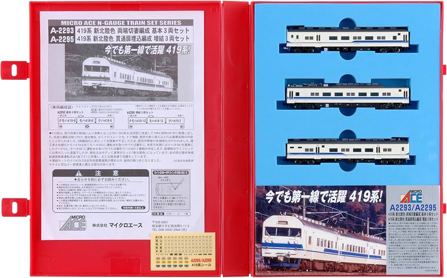 Amazon | マイクロエース Nゲージ 419系 新北陸色 両端切妻編成 基本3