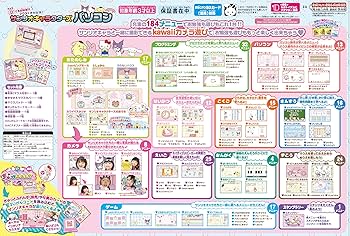 Amazon | セガフェイブ(SEGA FAVE) カメラでkawaii マウスできせかえ