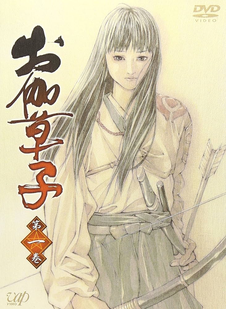 Amazon.co.jp: お伽草子 1 (初回限定版) [DVD] : 三宅健太, 水沢史絵