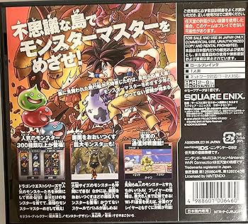 Amazon.co.jp: Dragon Quest Monsters: Joker 2 : Video Games