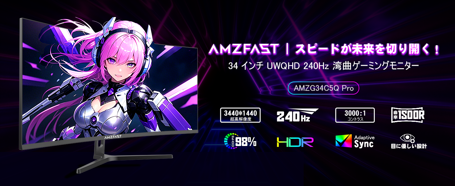 Amazon.co.jp: Amzfast 34インチ ゲーミングモニター 240Hz 曲面