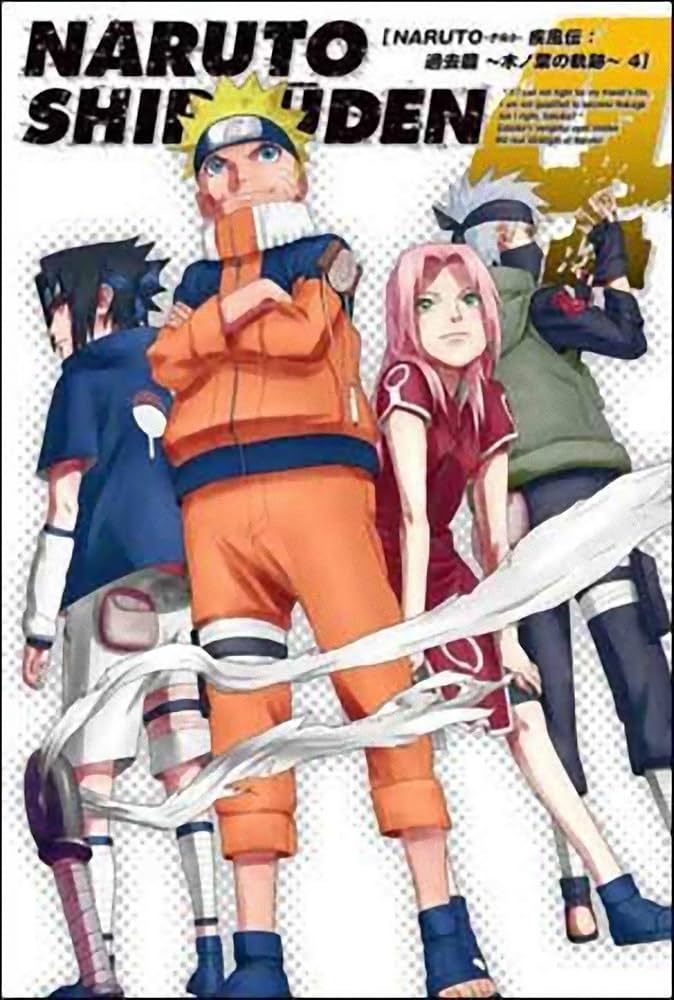 Amazon.co.jp: NARUTO-ナルト- 疾風伝 過去篇~木ノ葉の軌跡~ 4 [DVD