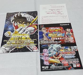 Amazon | 聖闘士星矢 聖域十二宮編 | ゲーム