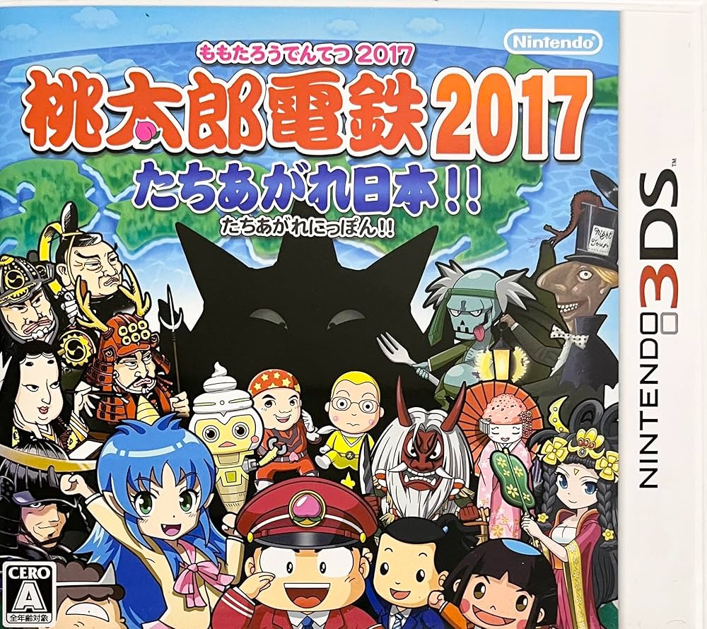 Amazon | 桃太郎電鉄2017 たちあがれ日本!! | ゲームソフト