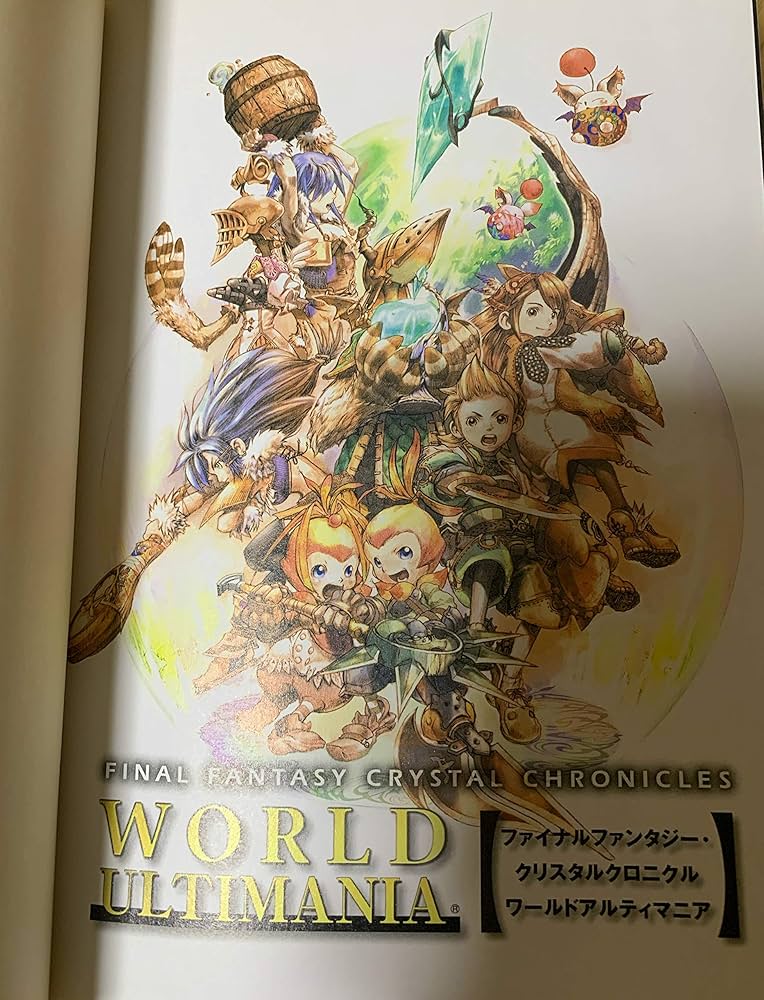 ファイナルファンタジ-・クリスタルクロニクルワ-ルドアルティマニア