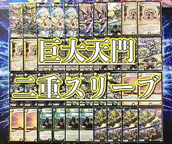 Amazon | 巨大天門 デッキ 構築済み メイン40 2重スリーブ付き 闘門の