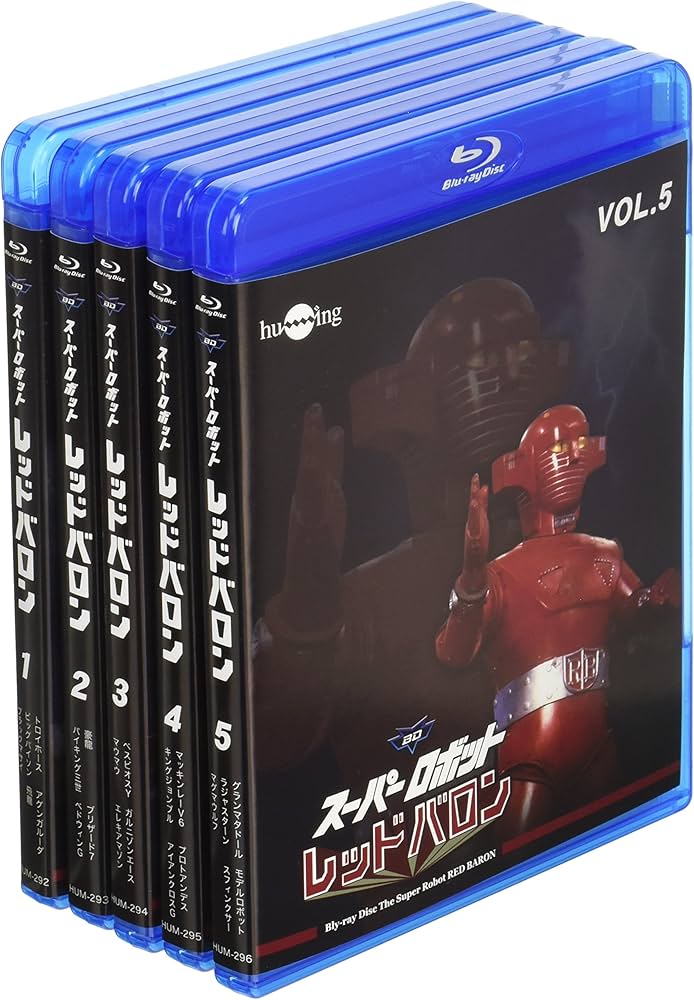 Amazon.co.jp: スーパーロボットレッドバロンBlu-ray vol.1~5セット