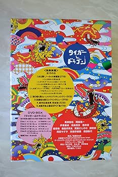 Amazon.co.jp: タイガー & ドラゴン DVD-BOX : 長瀬智也, 岡田准一