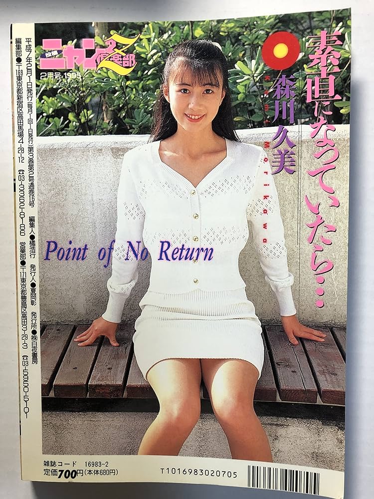 ニャン2倶楽部Z (ゼット) 1995年02月号 | 夏岡彰 |本 | 通販 | Amazon