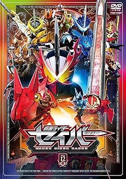 Amazon.co.jp: 仮面ライダーセイバー VOL.12 [DVD] : 内藤秀一郎, 山口