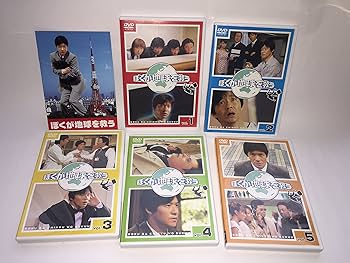 Amazon.co.jp: ぼくが地球を救う DVD-BOX : 内村光良, 真中瞳, 古田新