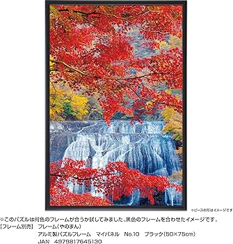 Amazon | やのまん(Yanoman) 【日本製】1000ピース ジグソーパズル