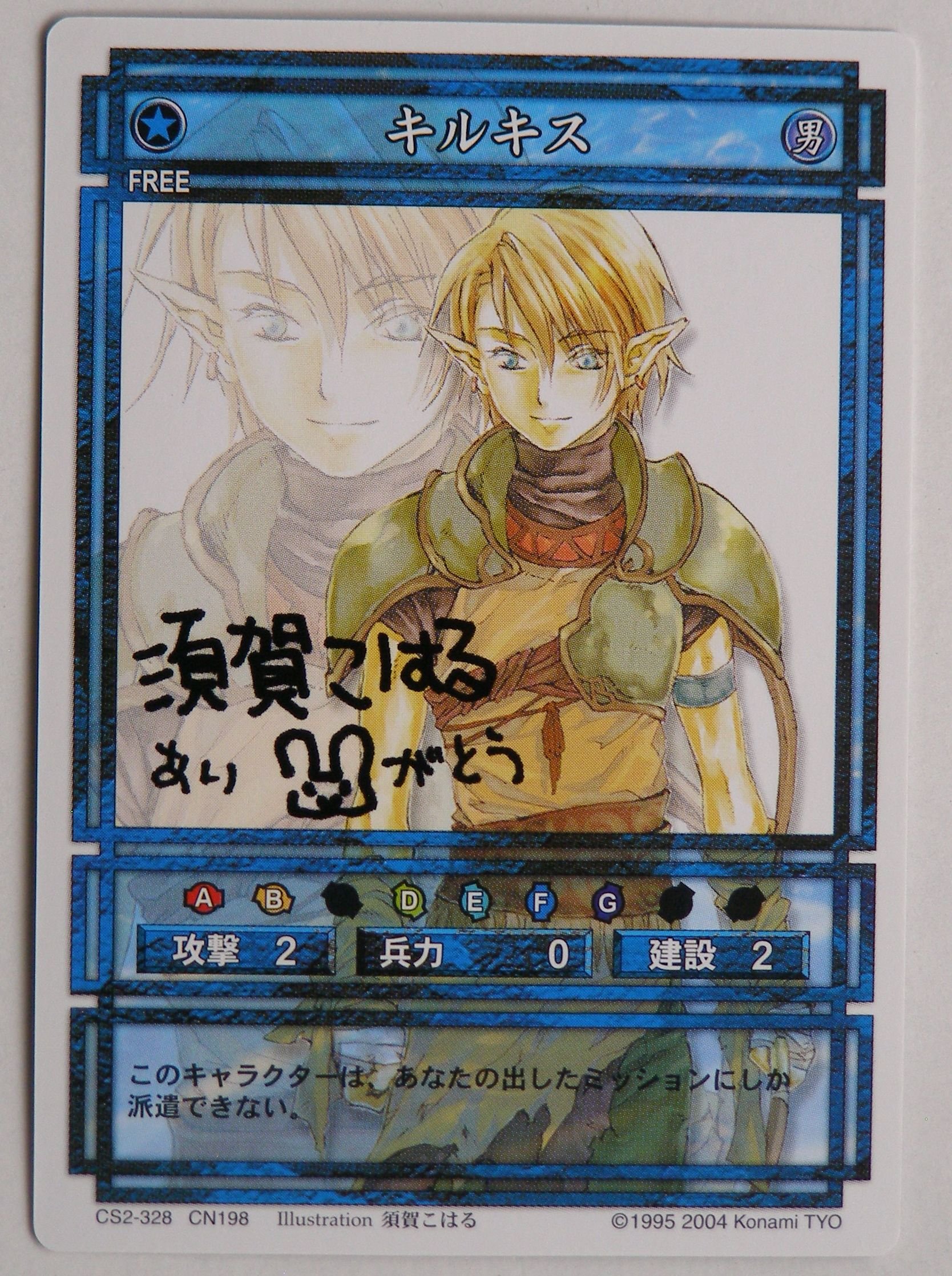 Amazon.co.jp: コナミ 幻想水滸伝 カードゲーム CS2-328 CN198