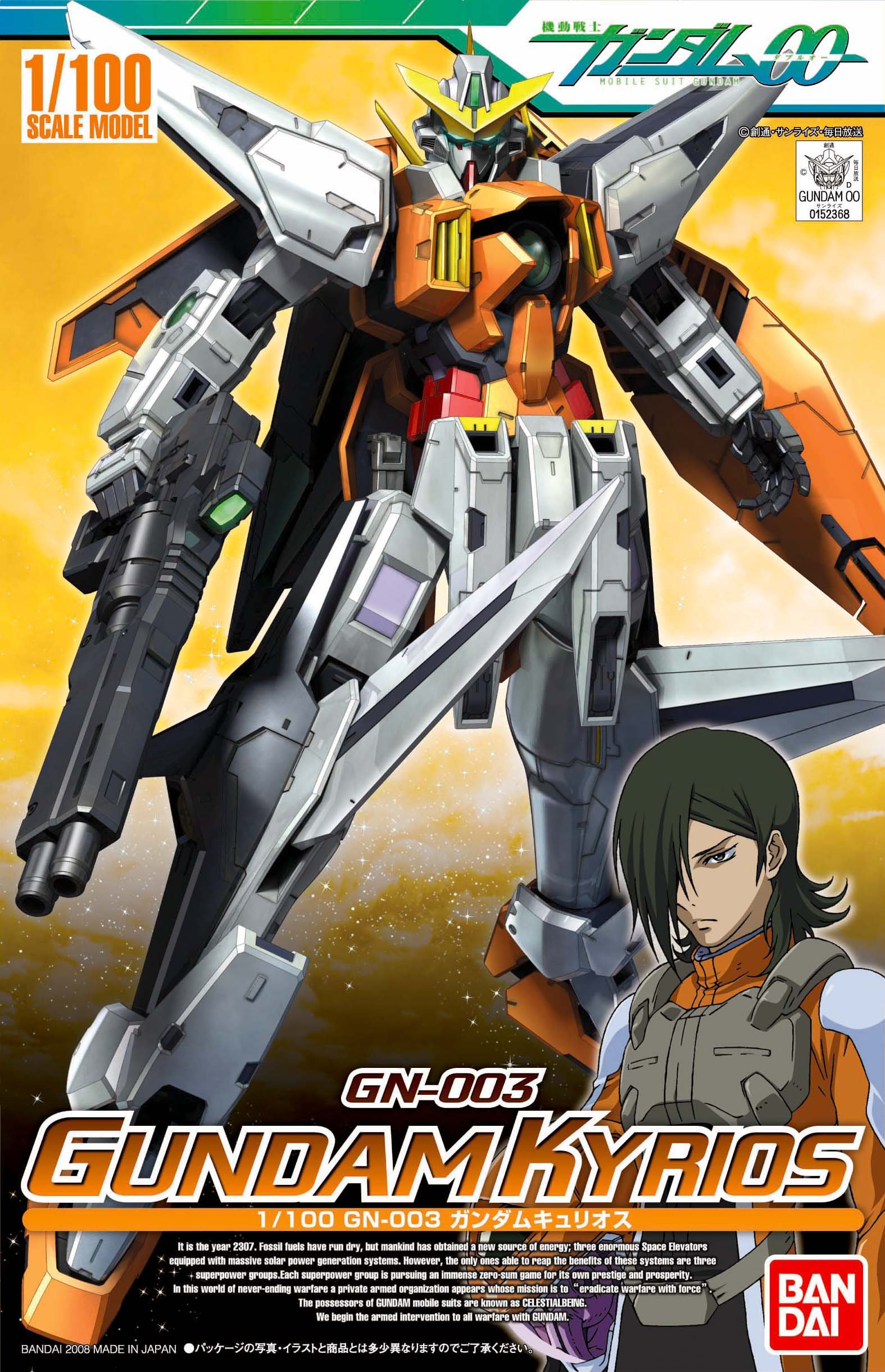 Amazon | 1/100 ガンダムキュリオス ~ガンダム00(ダブルオー)シリーズ