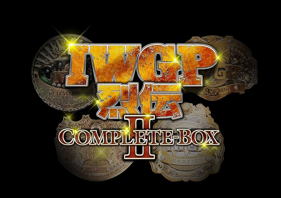 Amazon.co.jp: IWGP烈伝COMPLETE-BOX 2 1987年初代IWGPヘビー級王者