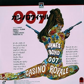 Amazon.co.jp: 007 カジノロワイヤル[ピーター・セラーズ][Laser Disc