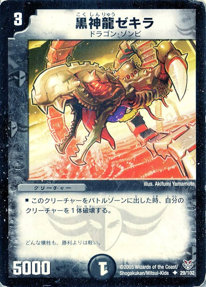 週末セール❗引退品デュエル・マスターズ【希少‼️】 週末セール❗引退