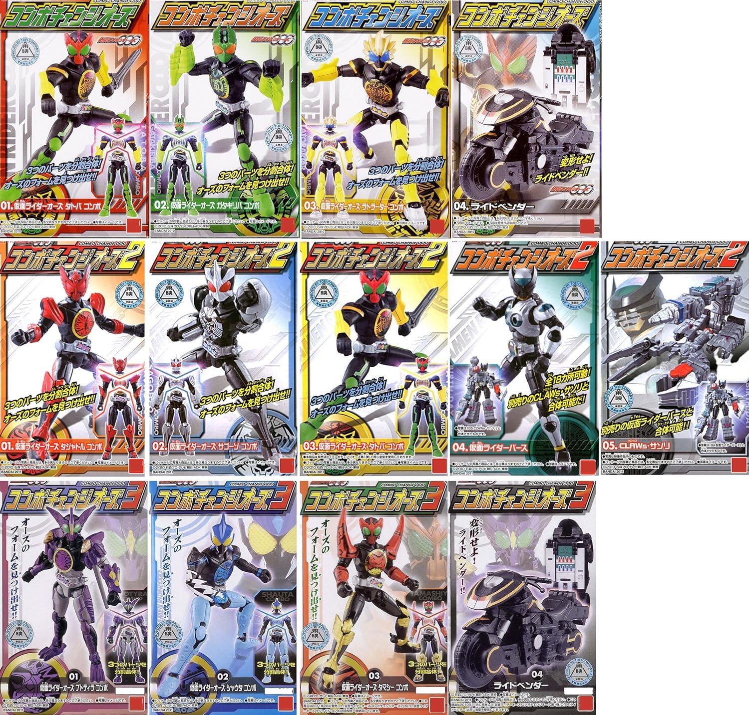 Amazon.co.jp: 仮面ライダーオーズ コンボチェンジオーズ 1～3弾全13種
