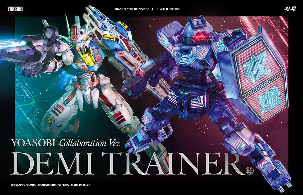 Amazon.co.jp: 【Amazon.co.jp限定】祝福 (メガジャケ付 ※商品