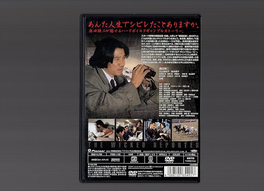 Amazon.co.jp: 極道記者 [DVD] : 奥田瑛二, 川上麻衣子, 鈴木景子