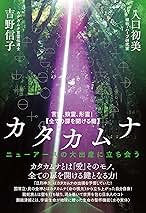 Amazon.co.jp: 数霊