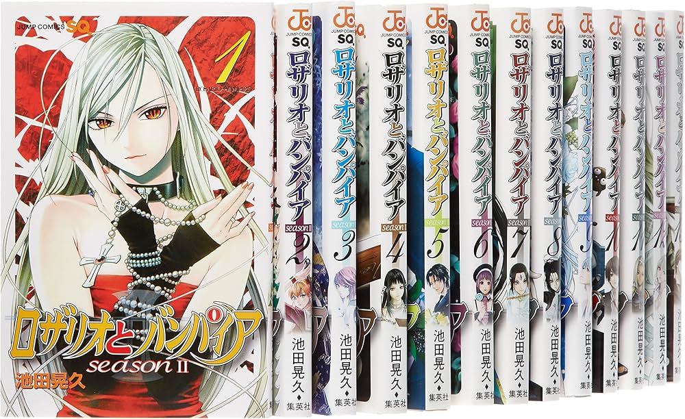 ロザリオとバンパイア seasonII コミック 全14巻完結セット (ジャンプ