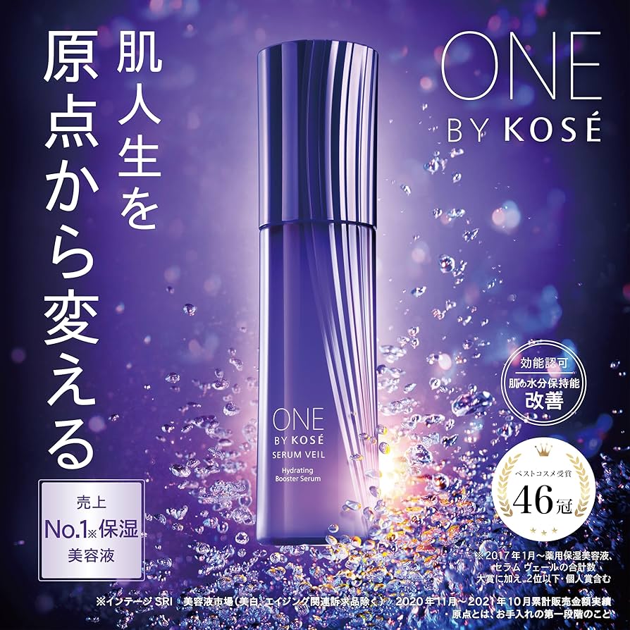 Amazon.co.jp: 【医薬部外品】 ONE BY KOSE セラム ヴェール 薬用導入
