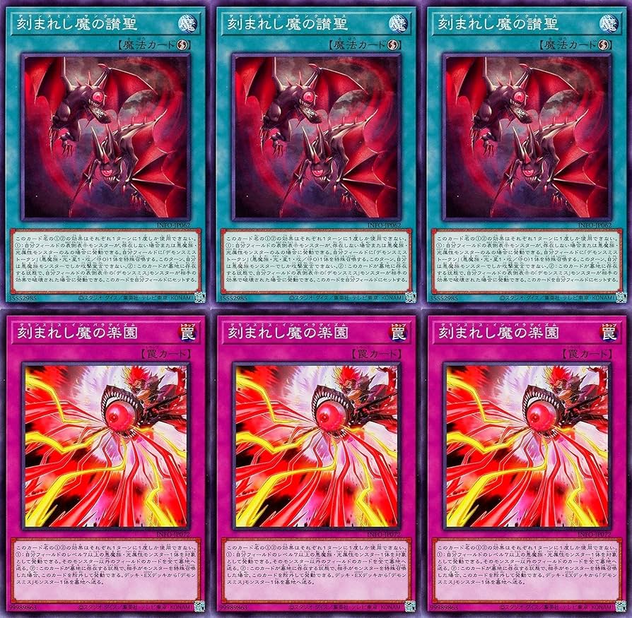 Amazon.co.jp: 魔弾 デモンスミスデッキ 55枚セット 刻まれし魔