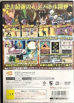 Amazon.com: Super Dragon Ball Z [Japan Import] : Video Games