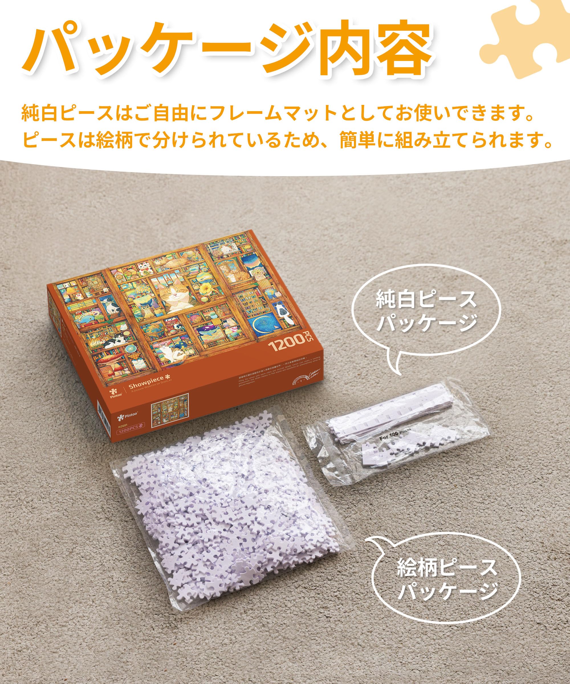 Amazon | ピントー(Pintoo) 1200ピース プラ製ジグソーパズル【棉花獅