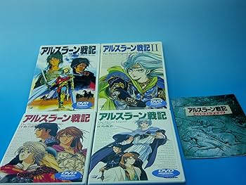 Amazon.co.jp: アルスラーン戦記 DVDコレクション : 山口勝平, 井上