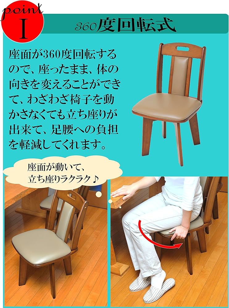 Amazon.co.jp: ビータ(Vita) 天然木ダイニング回転チェア 2脚組 幅44