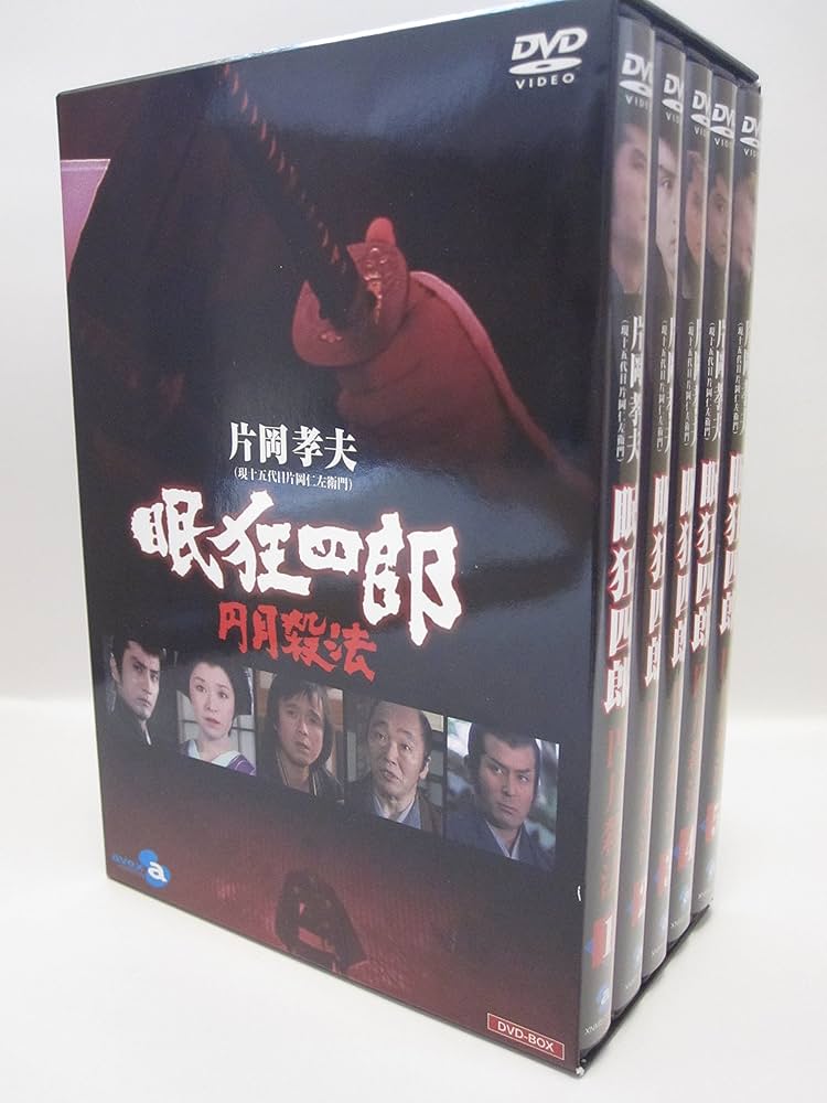 Amazon.co.jp: 眠狂四郎 ~円月殺法~ DVD-BOX : 片岡孝夫, 小松方正